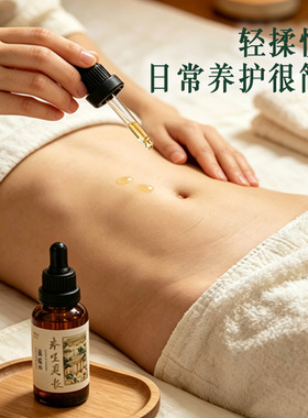 春生夏长精华油温通精油小儿童揉腹推拿捏脊捏足身体刮痧身体按摩