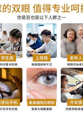 儿童眼部穴位按摩金花决明子眼周精油安全植物草本舒缓眼疲劳缓解