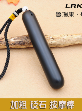 泗滨敲背点穴棒按摩锥砭石