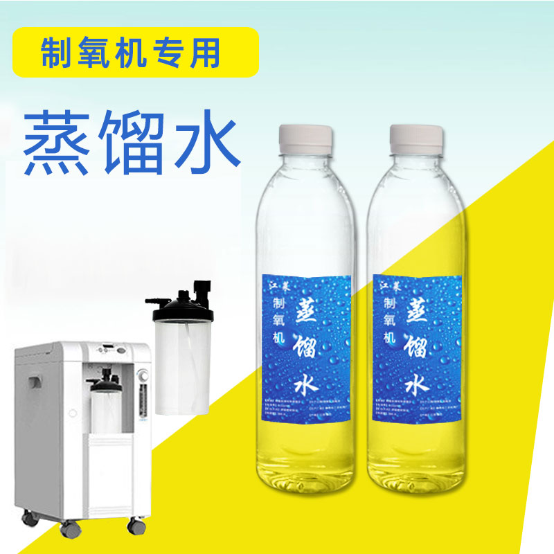 蒸馏水吸氧加湿氧气蒸馏水超纯制氧机专用实验用水 - 图2