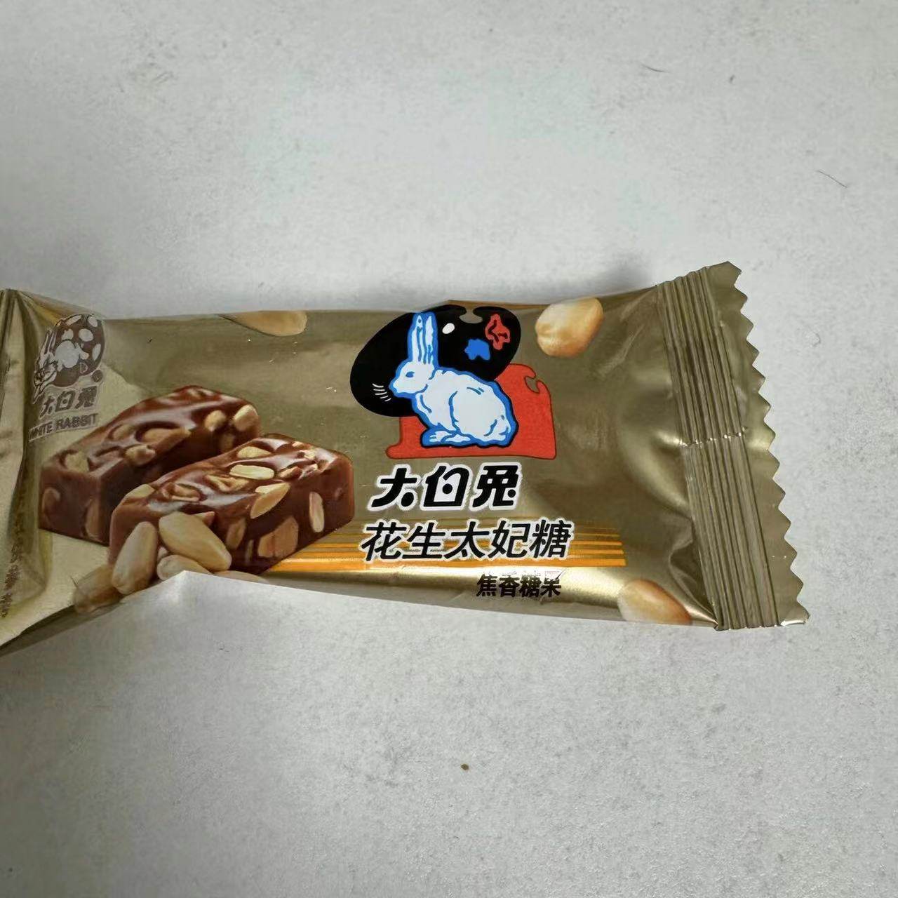 大白兔花生太妃糖婚庆糖果零食牛奶奶糖解馋休闲零食食品,淘宝优惠券,粉丝福利购,淘宝优惠卷