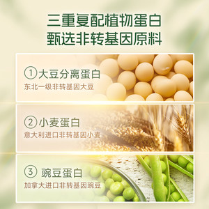 中粮可益康植物小分子肽蛋白粉中老年营养乳清植物女性蛋白粉