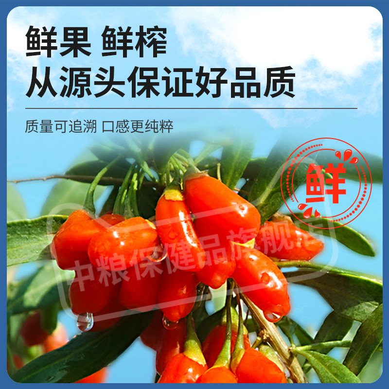 中粮枸杞原浆鲜枸杞汁礼盒宁夏包装 中粮保健品枸杞原浆/枸杞制品