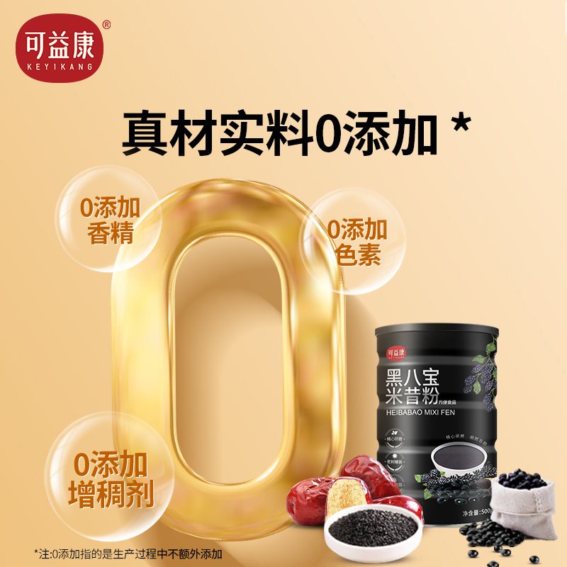 3件72折]中粮黑芝麻糊黑豆米五黑粉桑葚粉黑八宝营养早餐食品