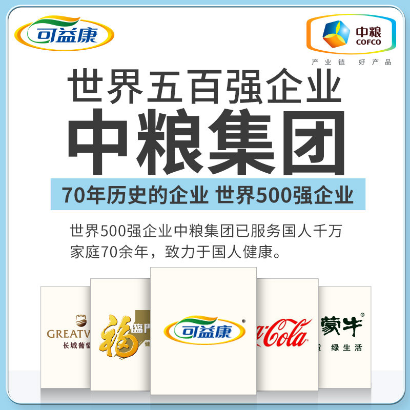 买2送1中粮燕窝胶原液态饮蛋白粉 中粮保健品胶原蛋白