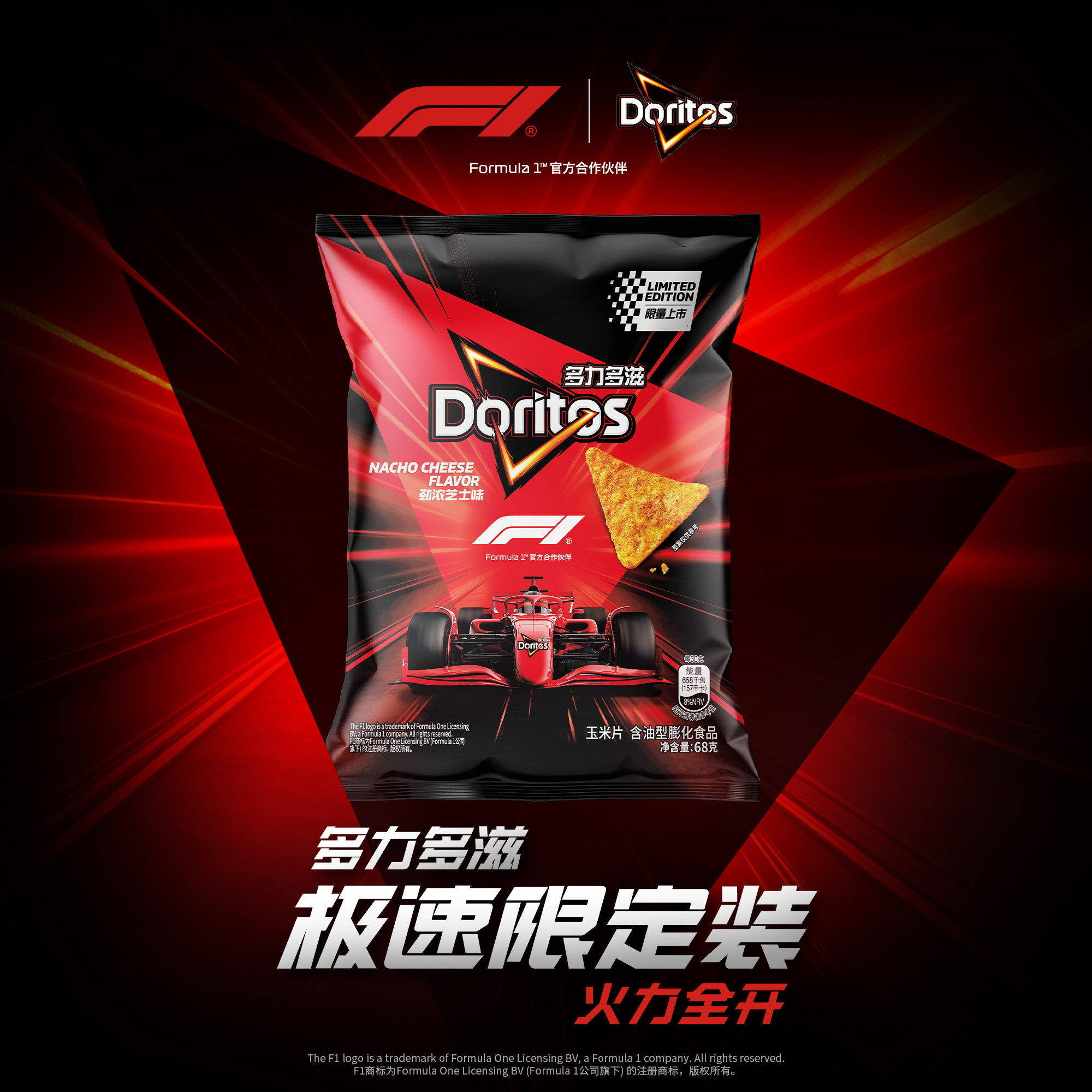 Doritos多力多滋浓郁芝士玉米片204g/612g嚼劲十足休闲零食大礼包