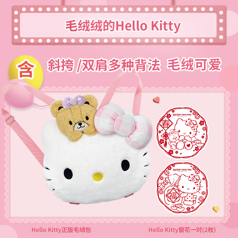 乐事X Hello Kitty联名限定礼盒611g休闲办公小吃网红零食大礼包B-图0