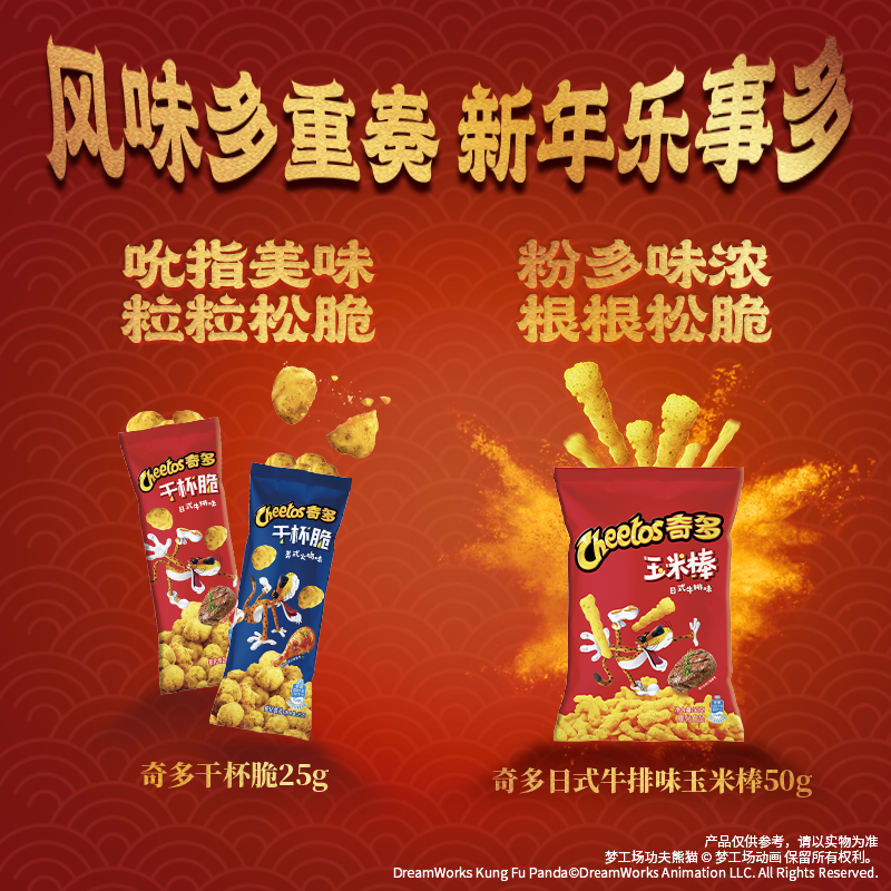 【功夫熊猫联名】乐事新年零食大礼包380g薯片休闲小吃食品囤货装