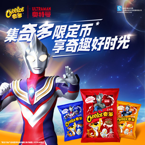 乐事奇多玉米棒好吃的小零食儿童零食礼包奥特曼联名540g/1080gB - 图0