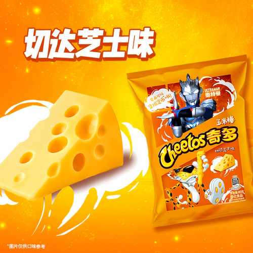 乐事奇多玉米棒好吃的小零食儿童零食礼包奥特曼联名540g/1080gB - 图3