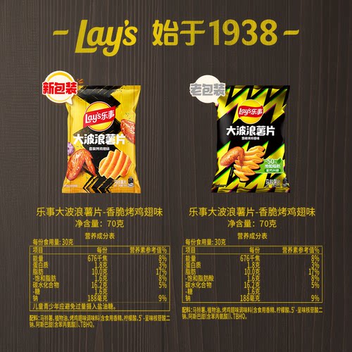 乐事大波浪薯片休闲小吃零食休闲解馋零食大礼包零食小吃700gB - 图3