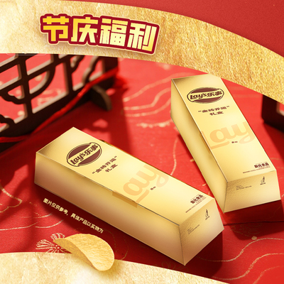 乐事金砖礼盒零食大礼包320g