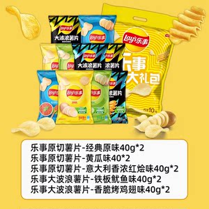 乐事薯片零食组合400g休闲小吃办公室零食解馋宿舍零食套组B