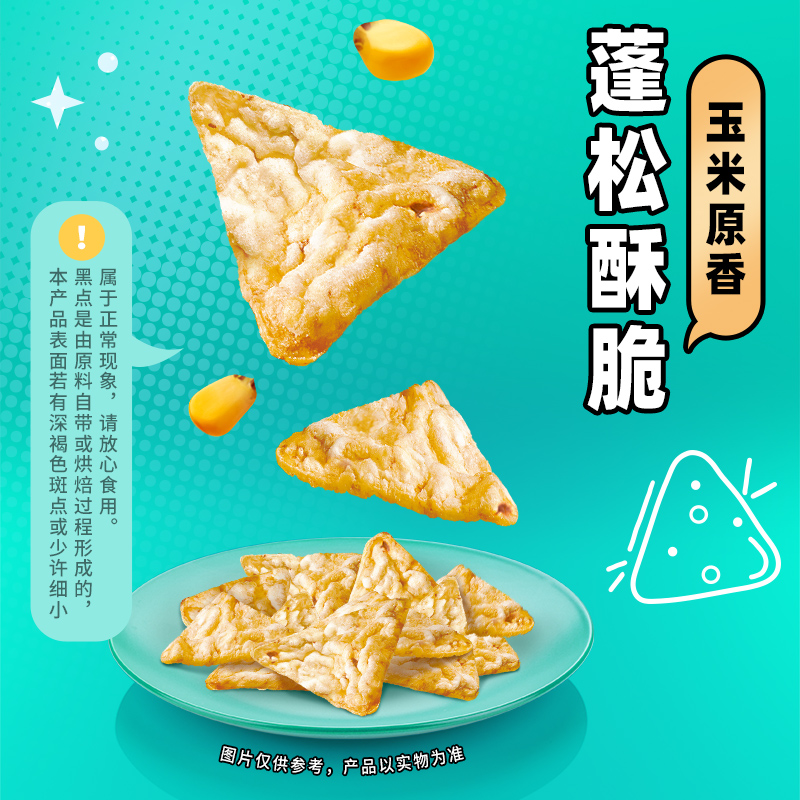 Popcorners空气脆脆玉米片休闲零食非油炸玉米脆办公室零食60g*4
