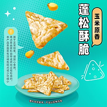 Popcorners空气脆脆玉米片休闲零食60g*4[1元优惠券]-寻折猪