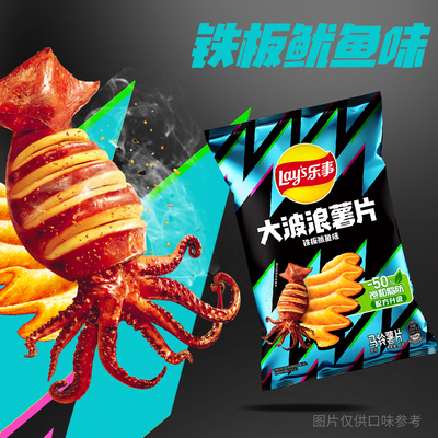 散装448g大礼包办公室乐事薯片