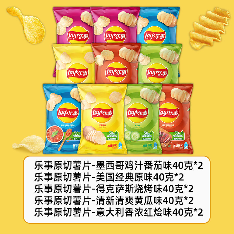 乐事薯片零食组合400g休闲小吃办公室零食解馋宿舍零食套组B
