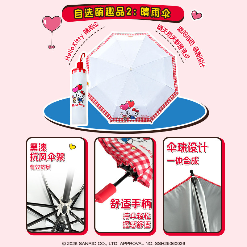 39元! 乐事HelloKitty礼盒*赠保温杯-2