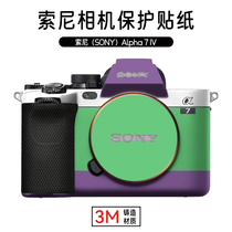 Mr. Gojen applies to Sony A7M4 camera protection adhesive film SONY BODY CARTOON STICKER 3M LEAVE NO GLUE