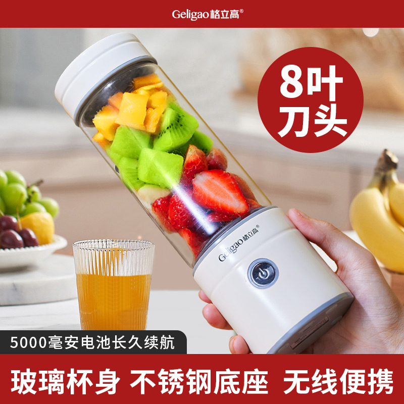 格立高榨汁机玻璃小型便携式迷你电动榨汁杯手动果汁机炸汁机家用