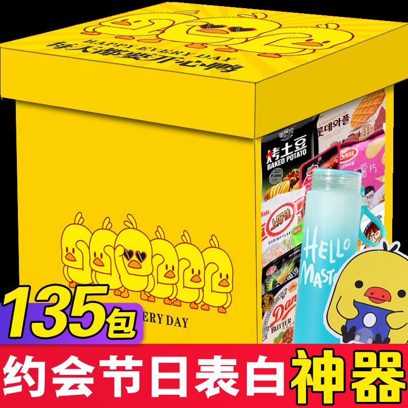 零食大礼包小吃送女友休闲食品整箱小吃散装一箱办公室礼盒混合装