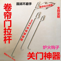 Roll Curtain Door Tie Rod Roll Strobe Hook Pull Window Hook Iron Drawbar Shop Door Hook Steel Hook Stove Fire Hook