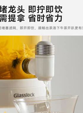 Glasslock盖朗养生壶炖煮一体家用多功能带水龙头煮茶壶聚会果酒
