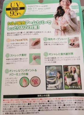 女四季防晒袖套防紫外线