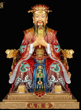 纯铜城隍爷像家用供奉铜像摆件