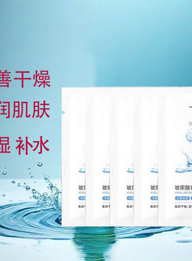 丁家宜玻尿酸面膜女补水保湿正品睡眠维C面膜贴清洁改善肤质学生
