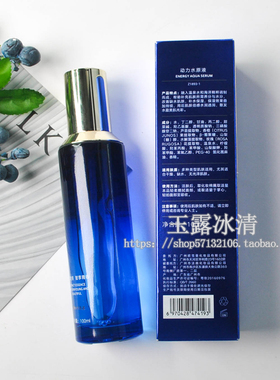 化妆品原液补水保湿爽肤水