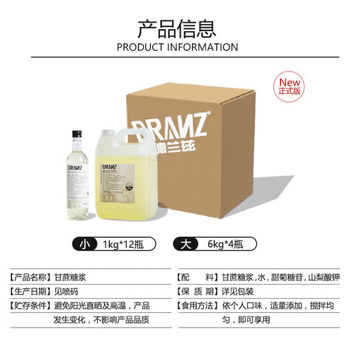 德兰兹糖浆奶茶专用咖啡柠檬茶蔗糖商用果糖调酒甘蔗原味转化糖浆 - 图2