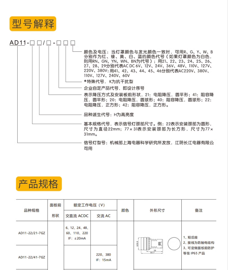 江阴长江电子信号灯AD11-7GZ红/AD11-7GZ绿/AD11-7GZ黄 AC DC220V