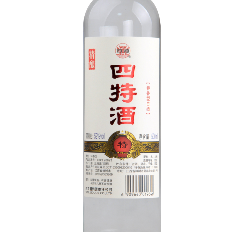 【酒厂直供】四特酒52度精酿特香型纯粮白酒整箱500ml*12两款随机