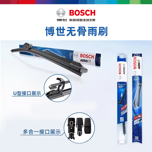 博世雨刷片雨刮器适配日产新天籁轩逸阳光逍客骐达骊威奇骏新蓝鸟 - 图0