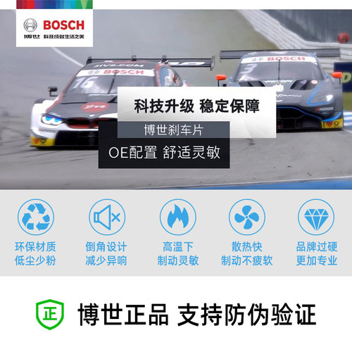 适配荣威550 350 360 750 950 I5 I6 RX5 RX3 MAX8前后刹车片博世 - 图0