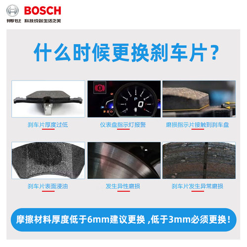 适配荣威550 350 360 750 950 I5 I6 RX5 RX3 MAX8前后刹车片博世 - 图2