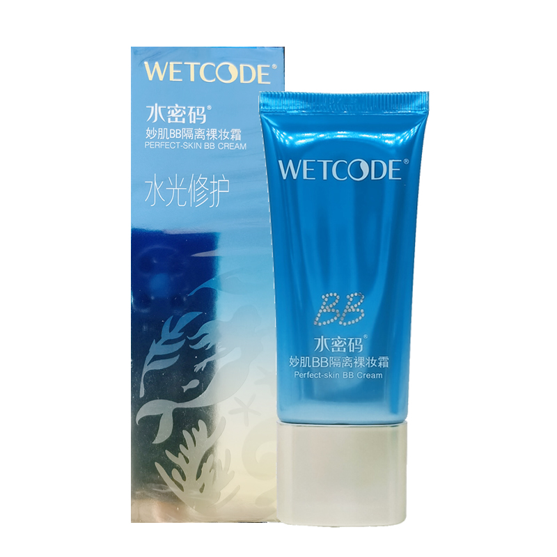 水密码海洋源萃妙肌BB隔离裸妆霜美白裸妆遮瑕控油淡斑正品 - 图0