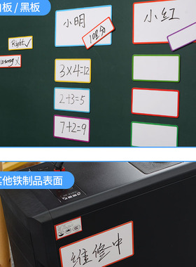 磁性彩色小白板冰箱贴可擦写留言备忘货架标签装饰便利磁吸记事贴