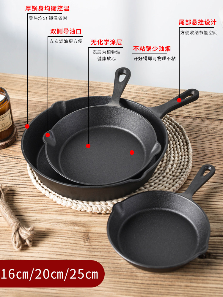 铸铁小平底锅迷你煎蛋锅无油烟生铁物理不粘锅烙饼锅小炒锅电磁炉,淘宝优惠券,粉丝福利购,淘宝优惠卷