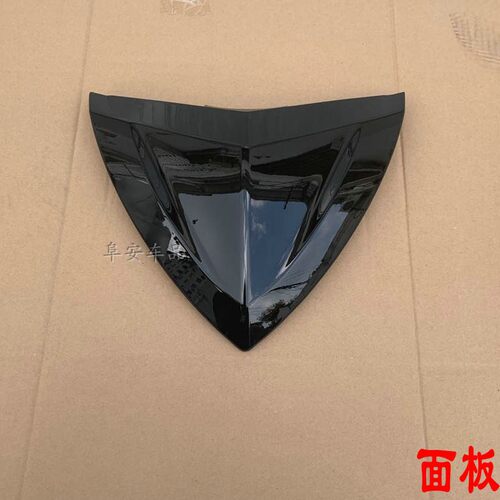 QY引领电动车外壳前围鑫远全车塑料件摩托车赛鸽战虎配件尚领战神 - 图3