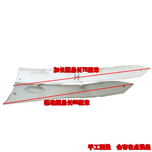 电摩边轨飞驰豪战迅鹰佳鹰电动车外壳中护板摩托车中边条大环聚英 - 图3