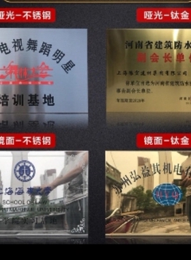 宇凡不锈钢门牌专业定制