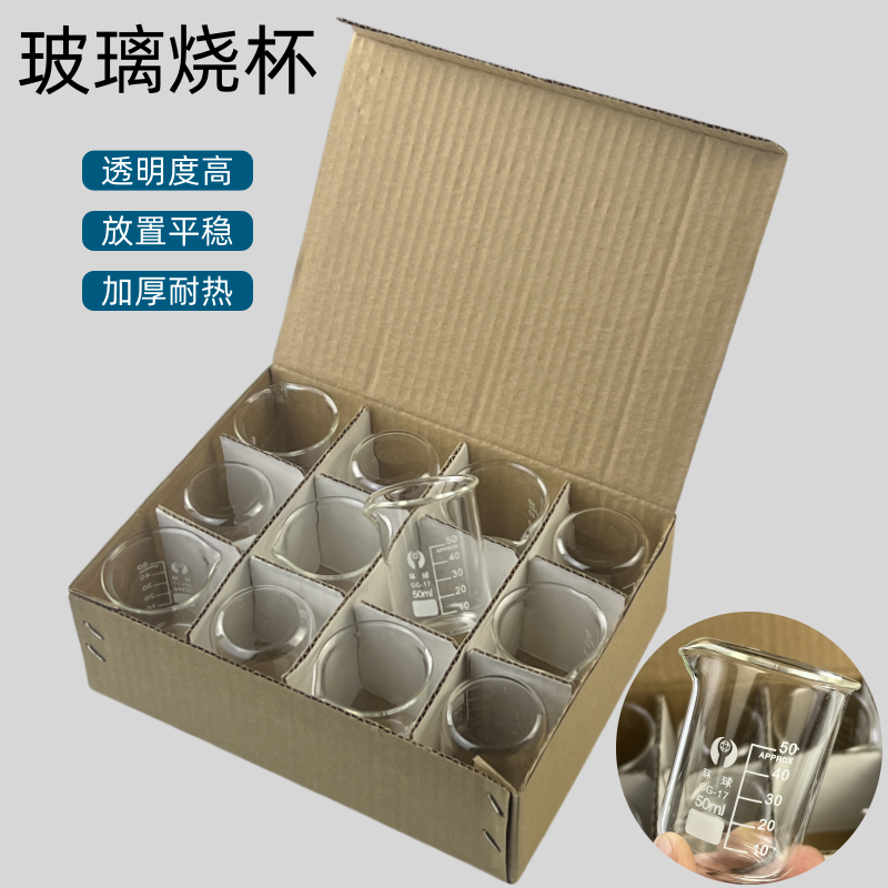 玻璃烧杯50ml100ml 250ml 500ml 1000ml带刻度耐高温材料实验量杯,淘宝优惠券,粉丝福利购,淘宝优惠卷