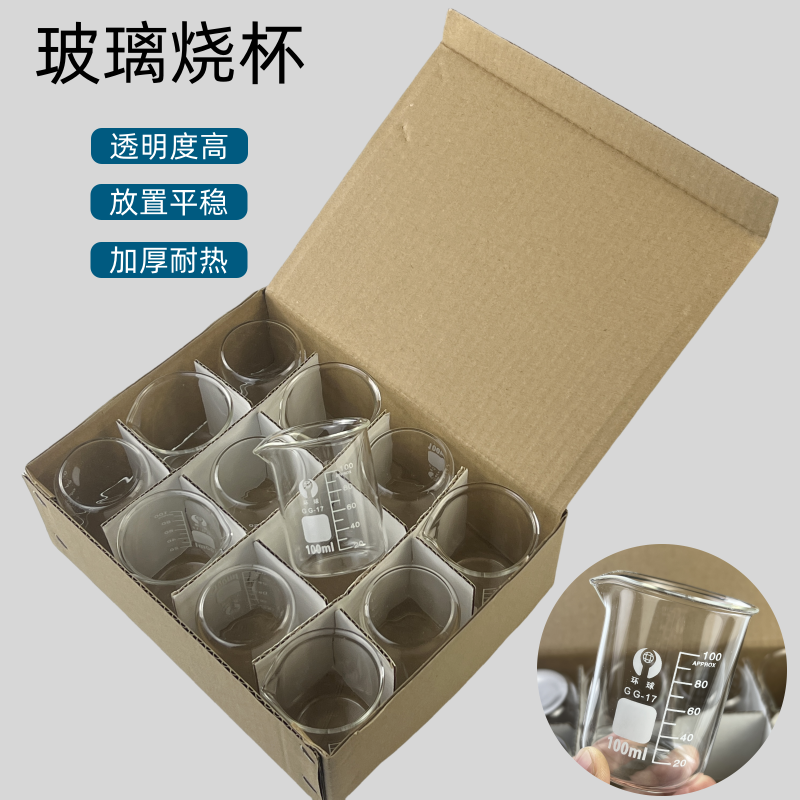 玻璃烧杯50ml100ml 250ml 500ml 1000ml带刻度耐高温材料实验量杯,淘宝优惠券,粉丝福利购,淘宝优惠卷