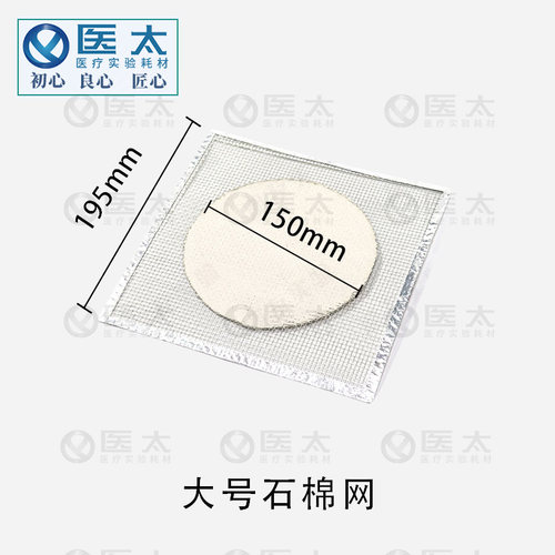 实验室酒精灯加热石棉网垫 教学仪器化学器材加热均匀 - 图2