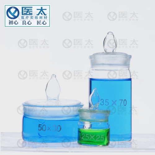 玻璃称量瓶 扁形称量瓶50*30mm高型称量皿密封玻璃瓶 70*35mm - 图0