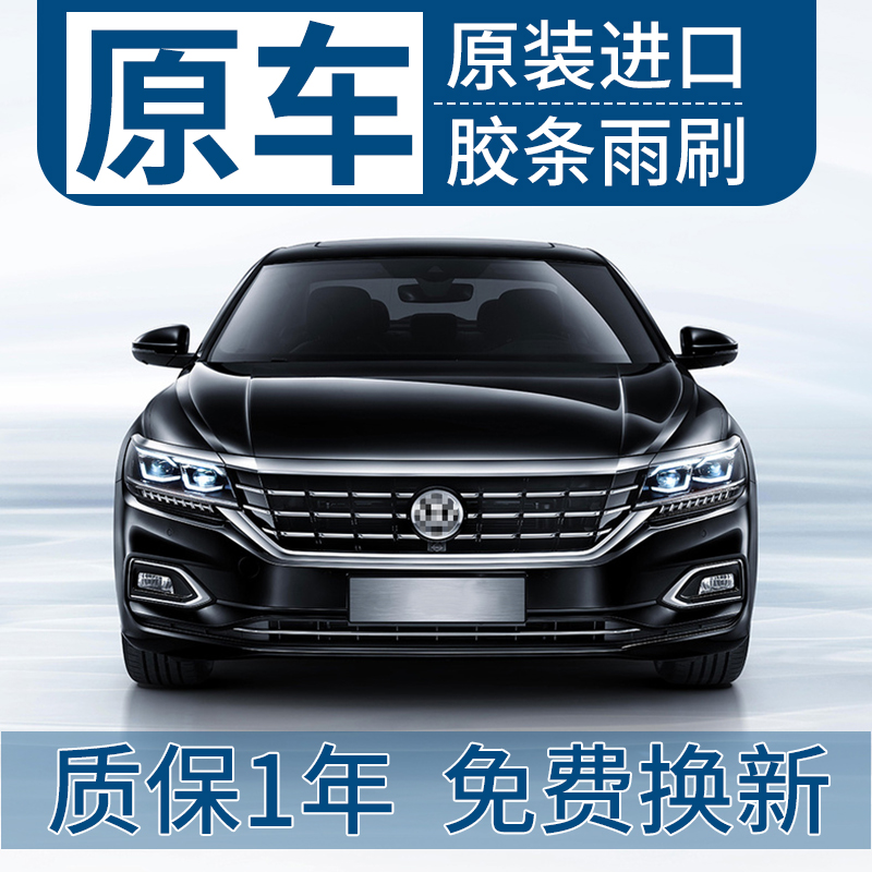 沃尔沃XC60/S80l/S60L/S90雨刷V40/v60雨刮器C30/c70原装进口胶条