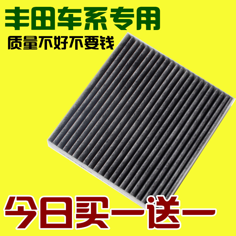 适配丰田卡罗拉锐志花冠皇冠汉兰达雷凌凯美瑞rav4威驰空调滤芯格-图3