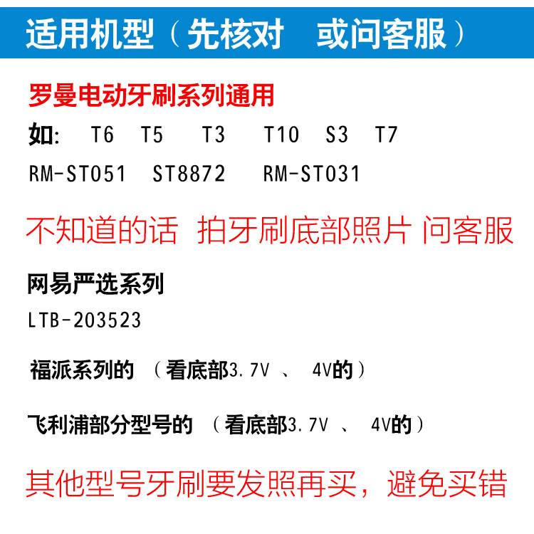 适用ROAMAN罗曼电动牙刷充电器底座E8 P5 T6 T7 T10 P6 P7 V5 E3-图0